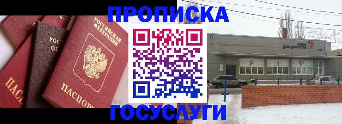 временная регистрация собственник в Абдулино