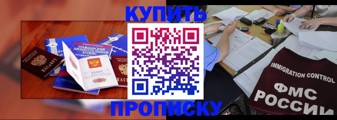 прописка регистрация в Абдулино