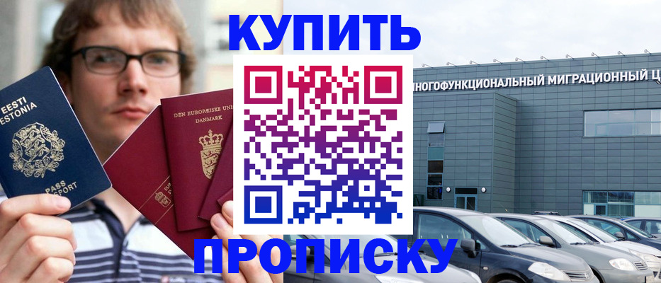временная регистрация адрес в Абдулино