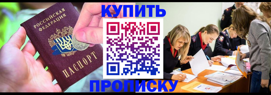 прописка в квартире в Абдулино