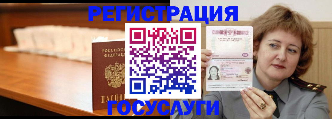 временная регистрация недорого в Абдулино