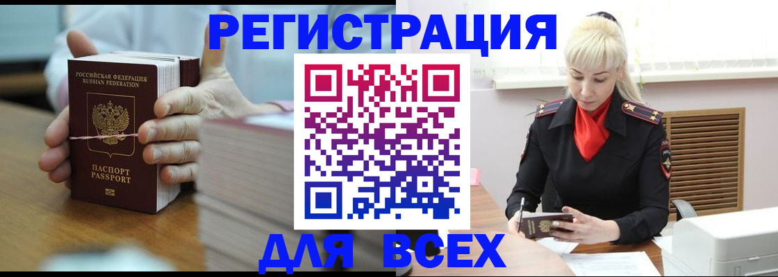 прописка гарантия в Абдулино