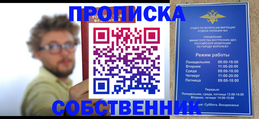 временная регистрация гарантия в Абдулино