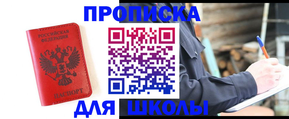 временная регистрация для всех в Абдулино