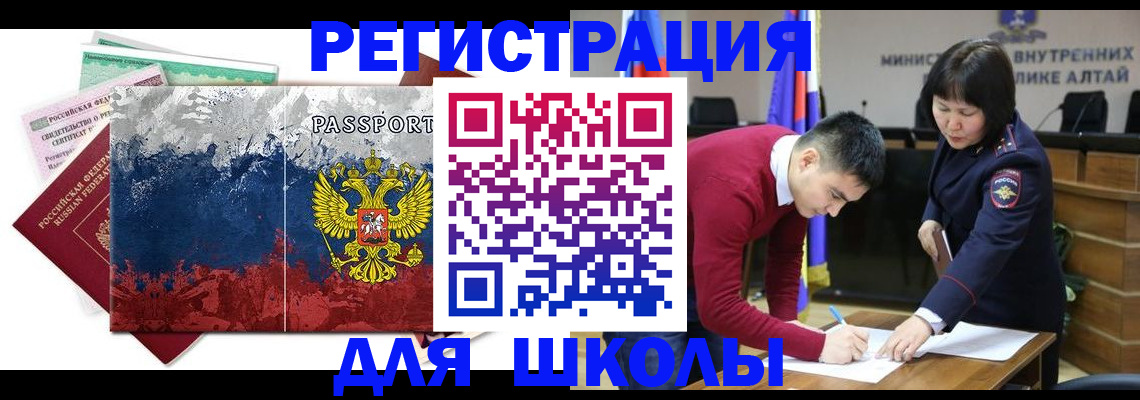 прописка 2025 в Абдулино