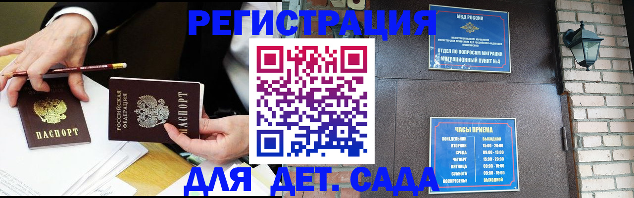 прописка штамп в Абдулино