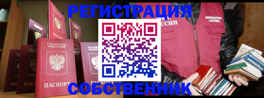 временная регистрация гарантия в Абдулино