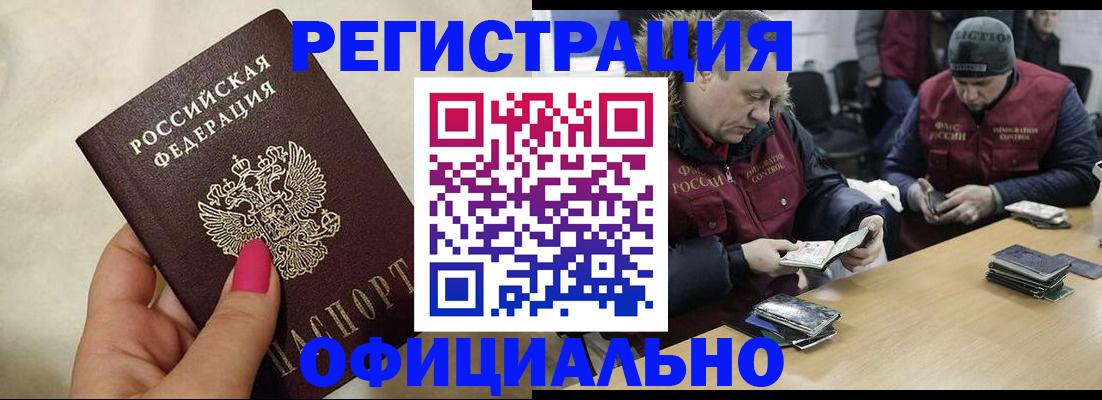 временная регистрация собственник в Абдулино